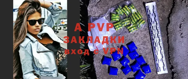 APVP VHQ  Арамиль 