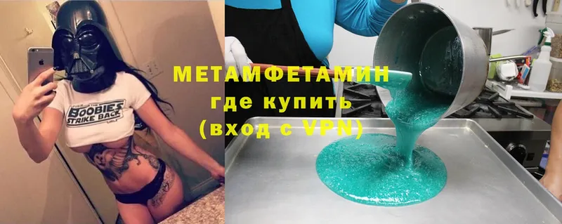 где купить наркоту  Арамиль  МЕТАМФЕТАМИН Methamphetamine 