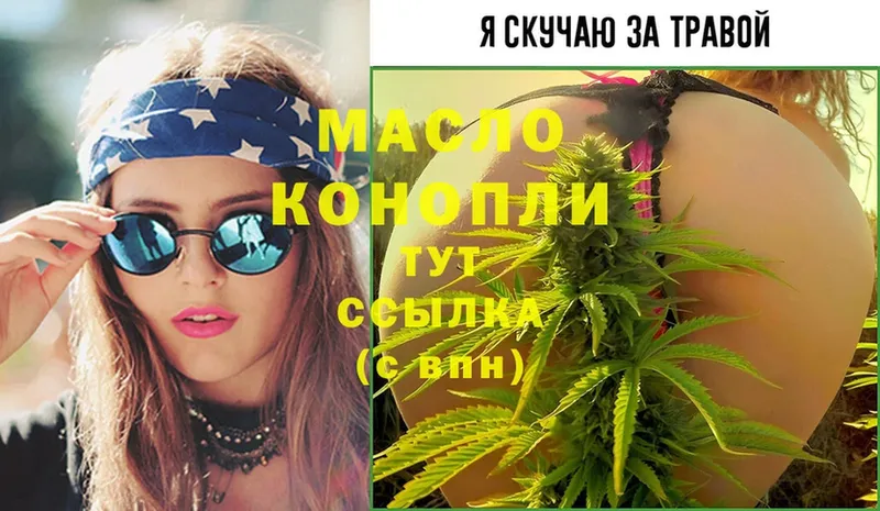 сколько стоит  Арамиль  Дистиллят ТГК THC oil 